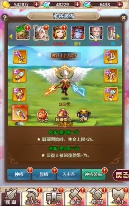 画像ギャラリー No.004のサムネイル画像 / 「ケモ二スタオンライン」大型アップデートが11月27日に実装。神将装備が開放に