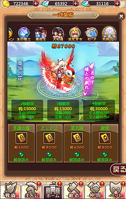 画像ギャラリー No.006のサムネイル画像 / 「ケモニスタオンライン」，称号やスキンが獲得できる“冬祭りイベント”を11月30日から開催