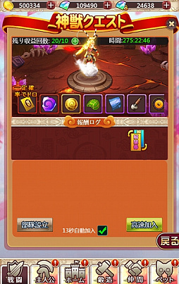 画像ギャラリー No.007のサムネイル画像 / 「ケモニスタオンライン」，称号やスキンが獲得できる“冬祭りイベント”を11月30日から開催