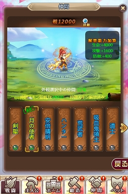 画像ギャラリー No.003のサムネイル画像 / 「ケモニスタオンライン」,明日1月25日から雪まつりイベントを開催。限定称号や騎獣スキンが獲得可能