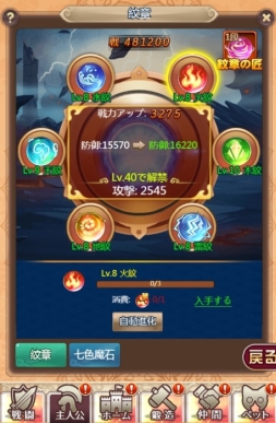 画像ギャラリー No.004のサムネイル画像 / 「ケモニスタオンライン」で大型アップデート実施。新機能「紋章」などが実装に