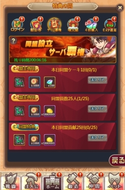 画像ギャラリー No.007のサムネイル画像 / 「ケモニスタオンライン」で大型アップデート実施。新機能「紋章」などが実装に