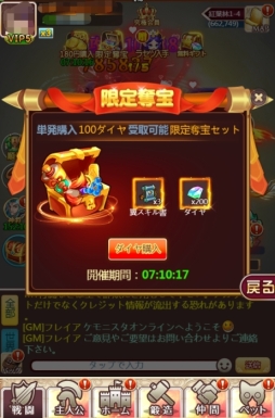 画像ギャラリー No.009のサムネイル画像 / 「ケモニスタオンライン」で大型アップデート実施。新機能「紋章」などが実装に