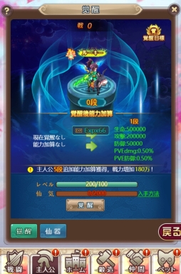 画像ギャラリー No.003のサムネイル画像 / 「ケモニスタオンライン」の大型アップデート実施。覚醒システムや覚醒仙器,神獣仙器が実装