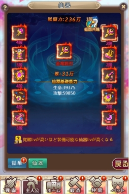 画像ギャラリー No.005のサムネイル画像 / 「ケモニスタオンライン」の大型アップデート実施。覚醒システムや覚醒仙器,神獣仙器が実装