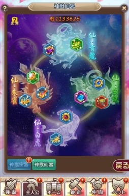 画像ギャラリー No.007のサムネイル画像 / 「ケモニスタオンライン」の大型アップデート実施。覚醒システムや覚醒仙器,神獣仙器が実装