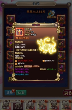 画像ギャラリー No.008のサムネイル画像 / 「ケモニスタオンライン」の大型アップデート実施。覚醒システムや覚醒仙器,神獣仙器が実装