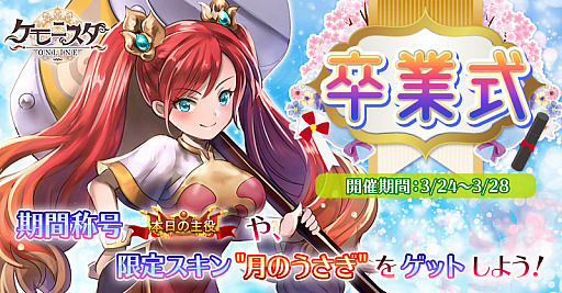 ���������꡼ No.002�Υ���ͥ������ / �֥���˥�������饤��ס��㥹����ַ�Υ������פʤɤ���������´�ȼ����٥�ȡפ�3��28���ޤǳ�����