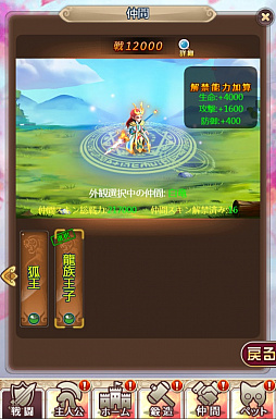 画像ギャラリー No.002のサムネイル画像 / 「ケモニスタオンライン」,連続ログインで期間限定の称号がもらえる「春祭り」が開催