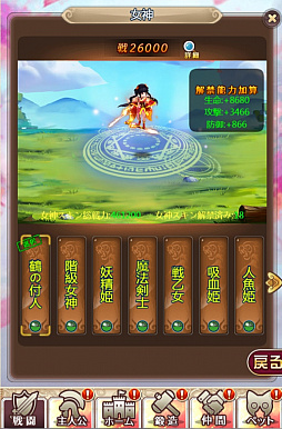 画像ギャラリー No.003のサムネイル画像 / 「ケモニスタオンライン」,連続ログインで期間限定の称号がもらえる「春祭り」が開催