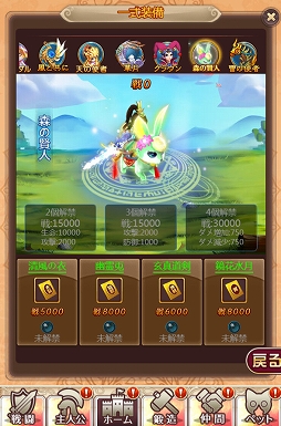 画像ギャラリー No.008のサムネイル画像 / 「ケモニスタオンライン」,新キャラクター“ペトラ”が登場するゴールデンウィークイベントを開催