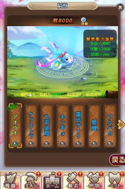 画像ギャラリー No.005のサムネイル画像 / 「ケモ二スタオンライン」で母の日イベントが開始。称号「カーネーション」などを獲得可能