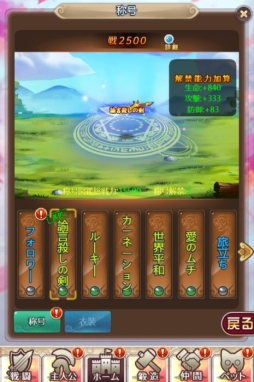 画像ギャラリー No.002のサムネイル画像 / 「ケモニスタオンライン」で称号「諭言殺しの剣」などが手に入る「ことばの日」イベント開催