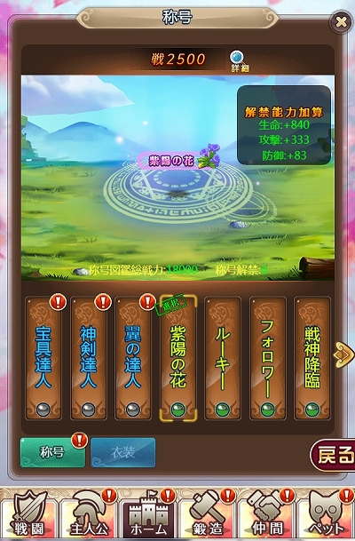 画像ギャラリー No.002のサムネイル画像 / 「ケモニスタオンライン」,衣装スキン「春風の服」が入手できる期間限定イベントが開催