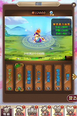 画像ギャラリー No.007のサムネイル画像 / 「ケモニスタオンライン」,衣装スキン「春風の服」が入手できる期間限定イベントが開催