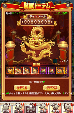 画像ギャラリー No.004のサムネイル画像 / 「ケモニスタオンライン」,大型アップデートを本日実施。魔獣祭壇,悟りシステム,究極パスが解禁