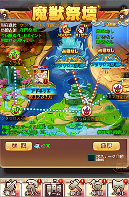 画像ギャラリー No.006のサムネイル画像 / 「ケモニスタオンライン」,大型アップデートを本日実施。魔獣祭壇,悟りシステム,究極パスが解禁