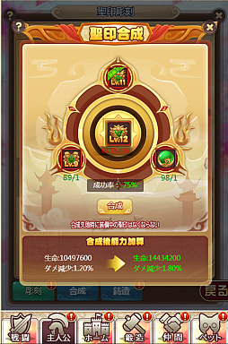 画像ギャラリー No.008のサムネイル画像 / 「ケモニスタオンライン」,大型アップデートを本日実施。魔獣祭壇,悟りシステム,究極パスが解禁