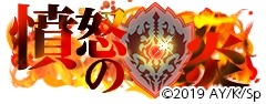 画像ギャラリー No.005のサムネイル画像 / 「ケモニスタオンライン」がTVアニメ「盾の勇者の成り上がり」コラボを開始。公式ニコ生は7月5日20:00から