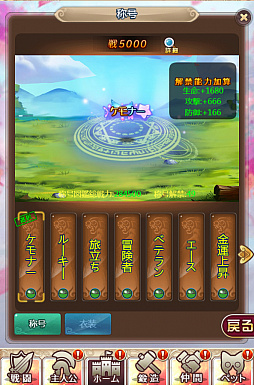 画像ギャラリー No.005のサムネイル画像 / 「ケモニスタオンライン」,称号「梅雨の大地」が獲得できる期間限定「海の日」イベントが7月10日より開催