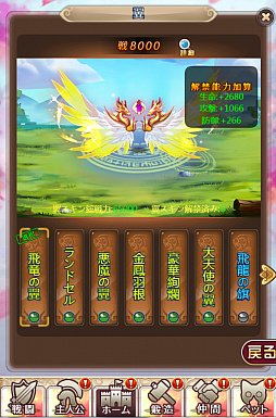 画像ギャラリー No.006のサムネイル画像 / 「ケモニスタオンライン」,称号「梅雨の大地」が獲得できる期間限定「海の日」イベントが7月10日より開催