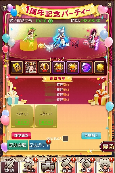 画像ギャラリー No.004のサムネイル画像 / 「ケモニスタオンライン」が1周年記念イベントを開催。無料11連ガチャの実施や記念水着スキンの獲得イベントなど