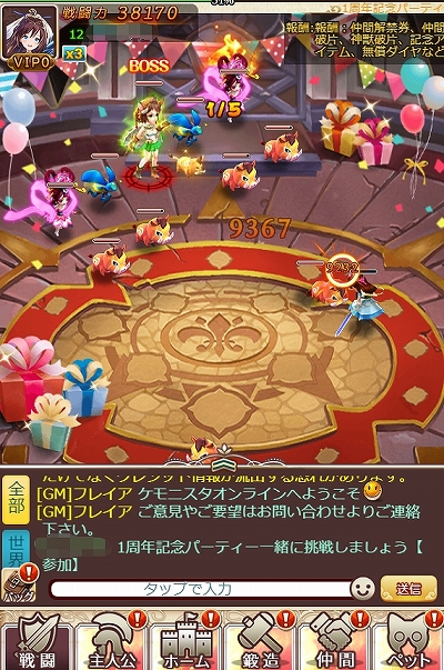 画像ギャラリー No.005のサムネイル画像 / 「ケモニスタオンライン」が1周年記念イベントを開催。無料11連ガチャの実施や記念水着スキンの獲得イベントなど