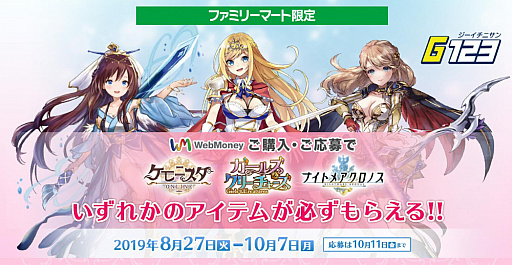 ���������꡼ No.001�Υ���ͥ������ / �֥���˥�������饤��ס֥����륺�����꡼���㡼���ס֥ʥ��ȥᥢ�����Υ��ס�WebMoney�����ǤΥץ쥼��ȥ����ڡ����»�