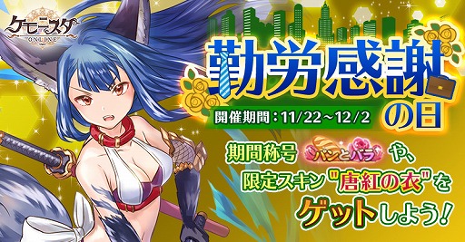 ���������꡼ No.001�Υ���ͥ������ / �֥���˥�������饤��ס����ָ���ι�ȵ٤ߤ����ɤʤɤ��������ֶ�ϫ���դ����ץ��٥�Ȥ򳫺�