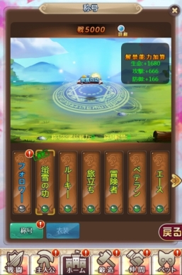 画像ギャラリー No.004のサムネイル画像 / 「ケモニスタオンライン」で「漢字の日」イベントが開催。連続ログインで「称号【書物の山を登れ】」を手に入れよう