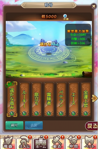 画像ギャラリー No.003のサムネイル画像 / 「ケモニスタオンライン」,称号とスキンが獲得できる期間限定イベント「大寒」が開催