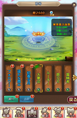 画像(002)「ケモニスタオンライン」，新キャラ「宝石姫」が登場する期間限定「節分」イベントが本日開始