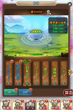 画像(003)「ケモニスタオンライン」，新キャラ「宝石姫」が登場する期間限定「節分」イベントが本日開始