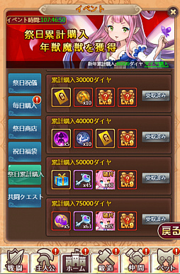 画像(004)「ケモニスタオンライン」，新キャラ「宝石姫」が登場する期間限定「節分」イベントが本日開始