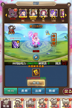 画像(005)「ケモニスタオンライン」，新キャラ「宝石姫」が登場する期間限定「節分」イベントが本日開始