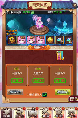 画像(008)「ケモニスタオンライン」，新キャラ「宝石姫」が登場する期間限定「節分」イベントが本日開始