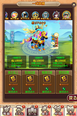 画像(009)「ケモニスタオンライン」，新キャラ「宝石姫」が登場する期間限定「節分」イベントが本日開始