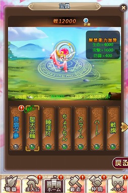 画像ギャラリー No.003のサムネイル画像 / 「ケモニスタオンライン」,期間限定イベント“国際平和デー”が本日より開催