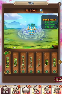 画像ギャラリー No.004のサムネイル画像 / 「ケモニスタオンライン」,期間限定イベント“国際平和デー”が本日より開催