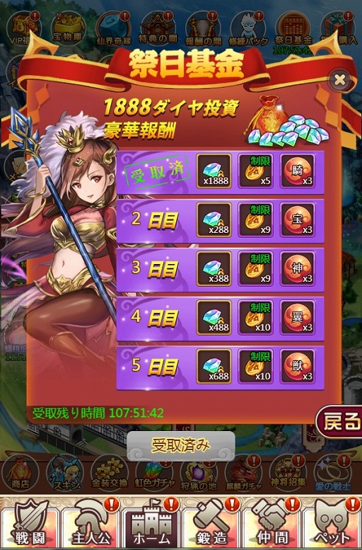 画像ギャラリー No.005のサムネイル画像 / 「ケモニスタオンライン」,期間限定イベント“国際平和デー”が本日より開催