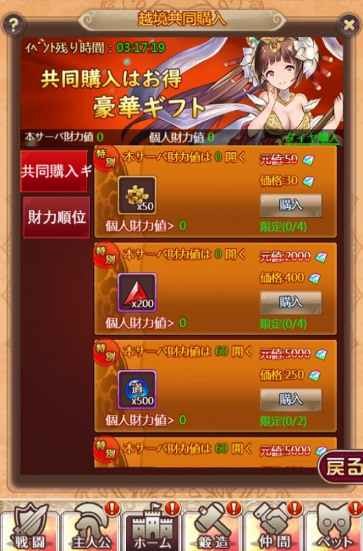 画像ギャラリー No.006のサムネイル画像 / 「ケモニスタオンライン」,期間限定イベント“国際平和デー”が本日より開催