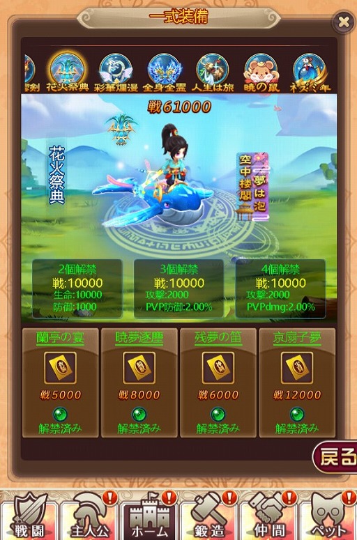 画像ギャラリー No.007のサムネイル画像 / 「ケモニスタオンライン」,期間限定イベント“国際平和デー”が本日より開催