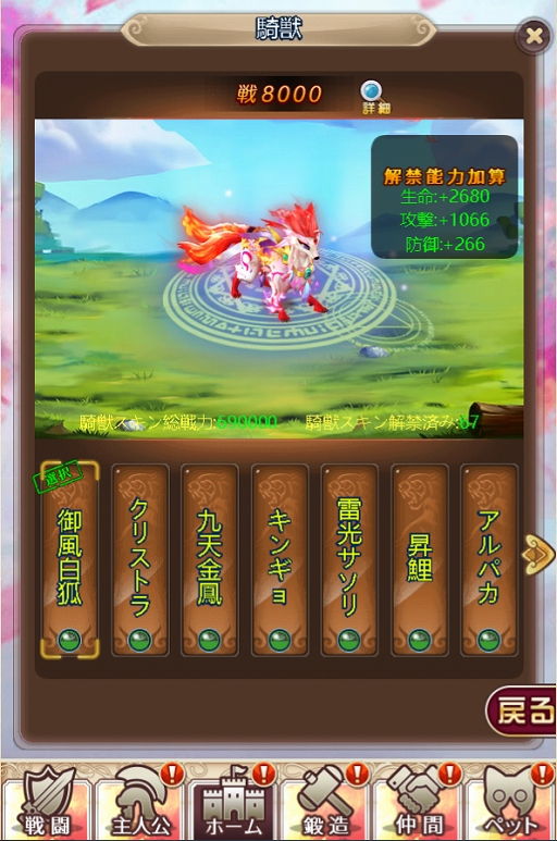 画像ギャラリー No.003のサムネイル画像 / 「ケモニスタオンライン」,限定称号“秋の日 月の夜”がもらえる“秋の社日”イベントを開催