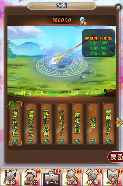 画像ギャラリー No.004のサムネイル画像 / 「ケモニスタオンライン」,限定称号“秋の日 月の夜”がもらえる“秋の社日”イベントを開催