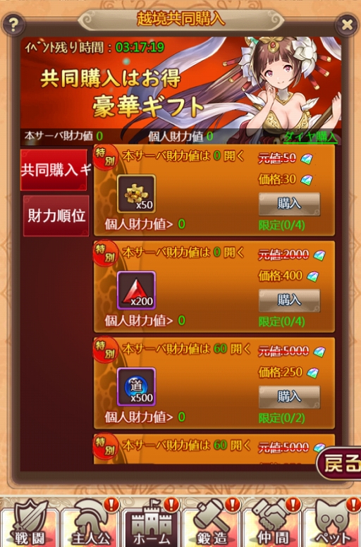 画像ギャラリー No.006のサムネイル画像 / 「ケモニスタオンライン」,限定称号“秋の日 月の夜”がもらえる“秋の社日”イベントを開催