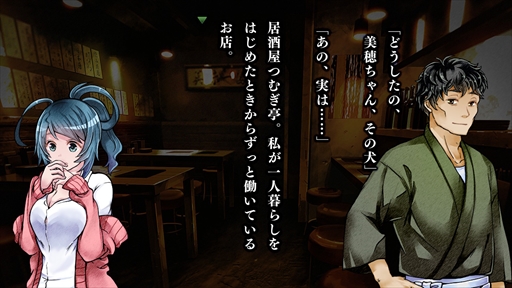 画像ギャラリー No.001のサムネイル画像 / Nintendo Switch「送り犬」が本日配信開始。飯島多紀哉氏の短編小説を原作としたホラーノベルゲーム