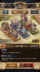 画像ギャラリー No.003のサムネイル画像 / パズルRPG「ミストクロニクル」Android版のOBTが本日スタート