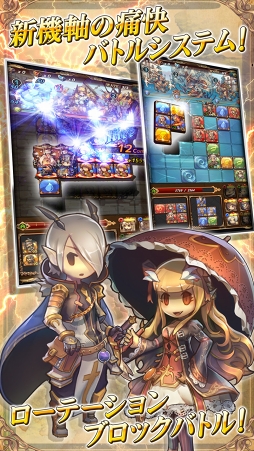 画像ギャラリー No.002のサムネイル画像 / 快進撃ブロックパズルRPG「ミストクロニクル」の事前登録がスタート