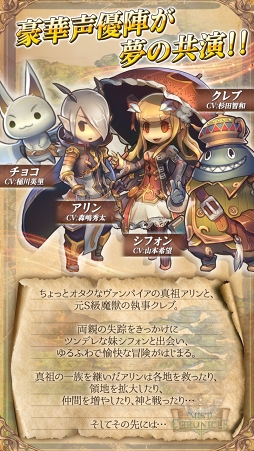 画像ギャラリー No.005のサムネイル画像 / 快進撃ブロックパズルRPG「ミストクロニクル」の事前登録がスタート