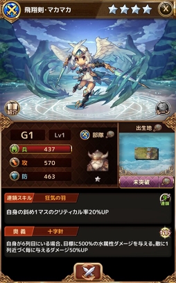 画像ギャラリー No.008のサムネイル画像 / 快進撃ブロックパズルRPG「ミストクロニクル」の事前登録がスタート